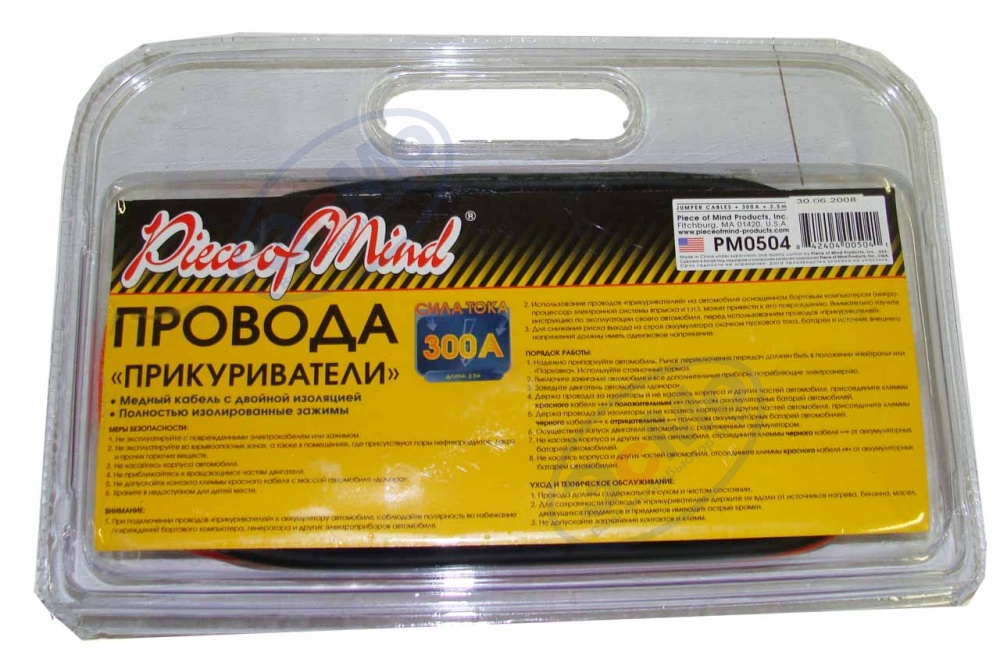 Провода прикуривателя  300А 2,5м PM0504