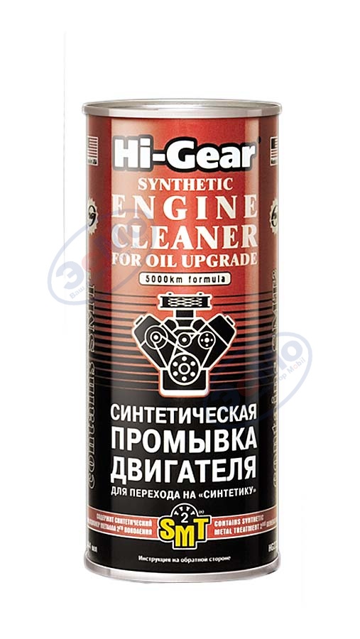 Промывка двигателя 10 мин 444 мл (Hi-Gear) 2222 с SMT2